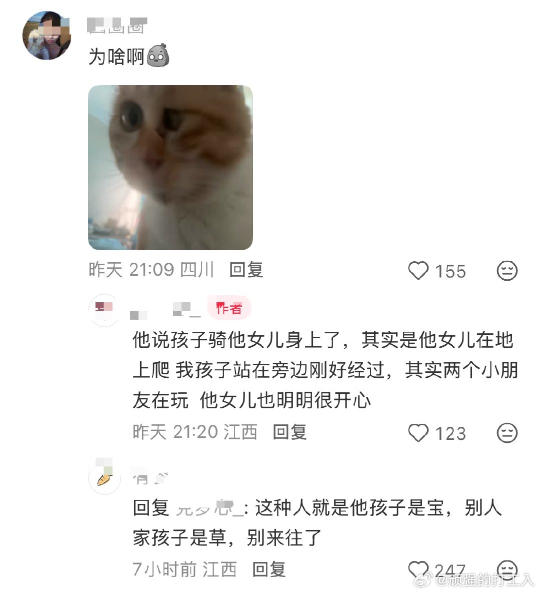 人家姑娘在地上玩，po主儿子从人家身上虚骑着过去，可能还做猥琐动作了，被女孩爸爸