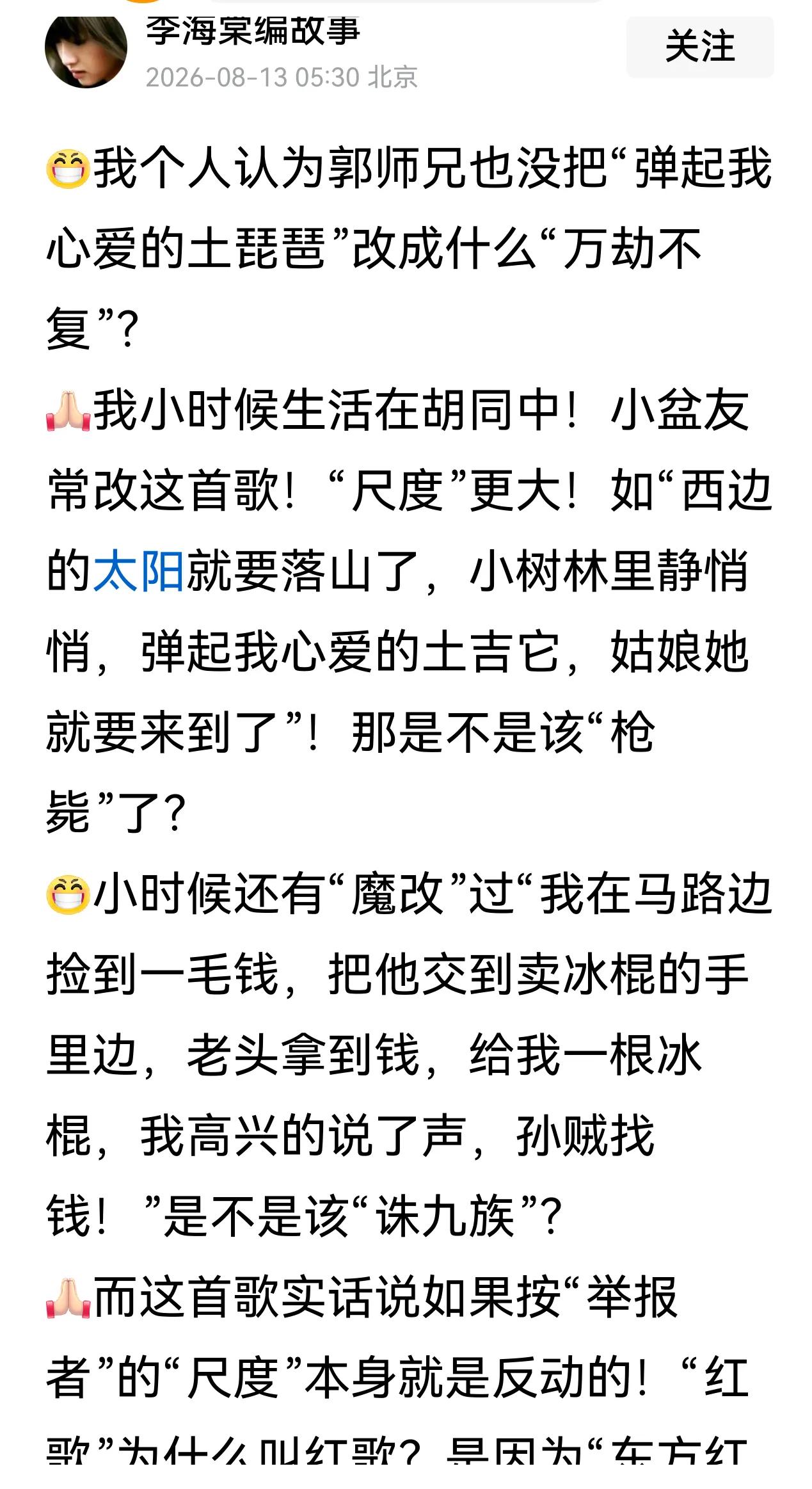 有人开始为郭辩解了，可是你辩解之前是不是应该查查。
武汉文旅立案了，说明不是小问