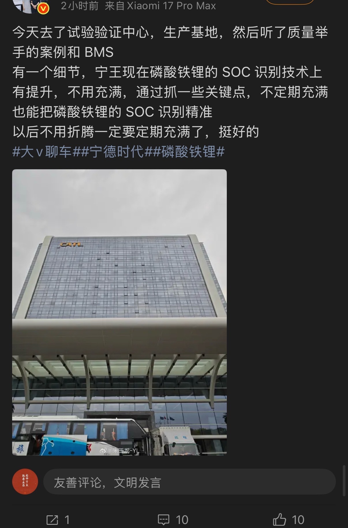 这是真的没什么好吹的了吗？不满充进行校准太正常了。校准的算法有很多，在一个包体里