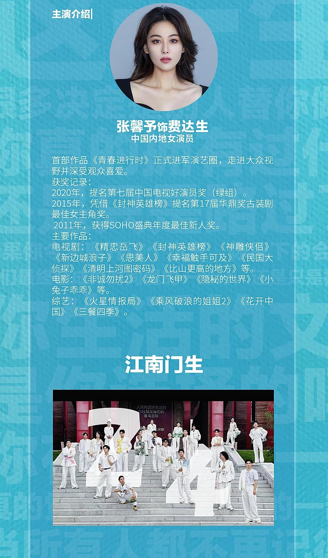 我评论了 的作品: 期待2026.02.05~8号苏州湾大剧院《江南十...