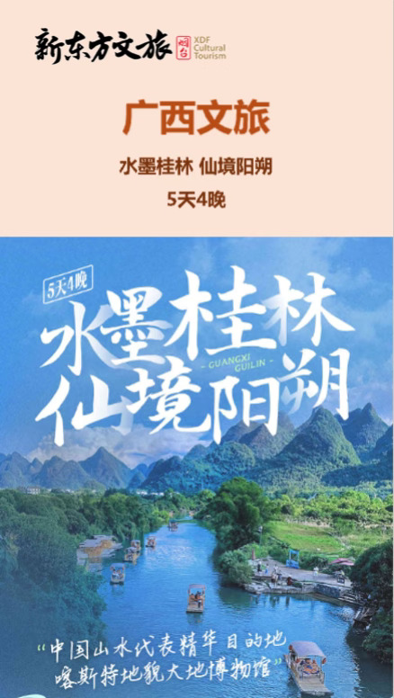 炎炎夏日，谁能不来桂林避暑！