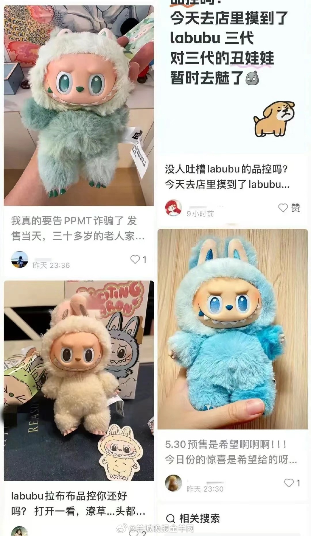 【#Labubu品控问题被吐槽# ？#泡泡玛特客服最新回应#】近日，泡泡玛特发布