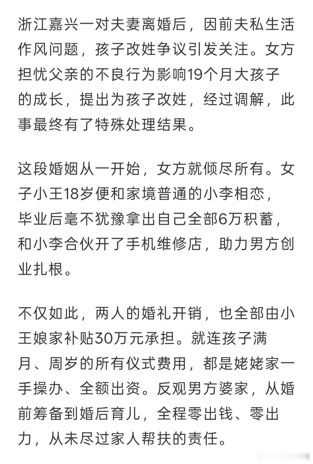 公婆从头到尾都冷淡，这种情况不去观察一下丈夫的表现，自己和娘家一直倒贴，被背刺也
