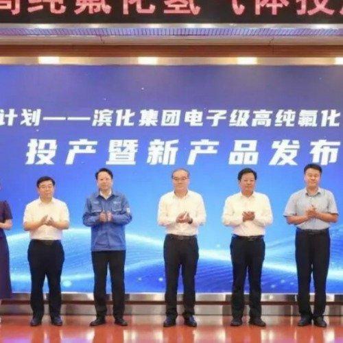 被日本卡了20年脖子，200万一吨！这一刀，中国终于自己砍下去了

刚刚，山东滨