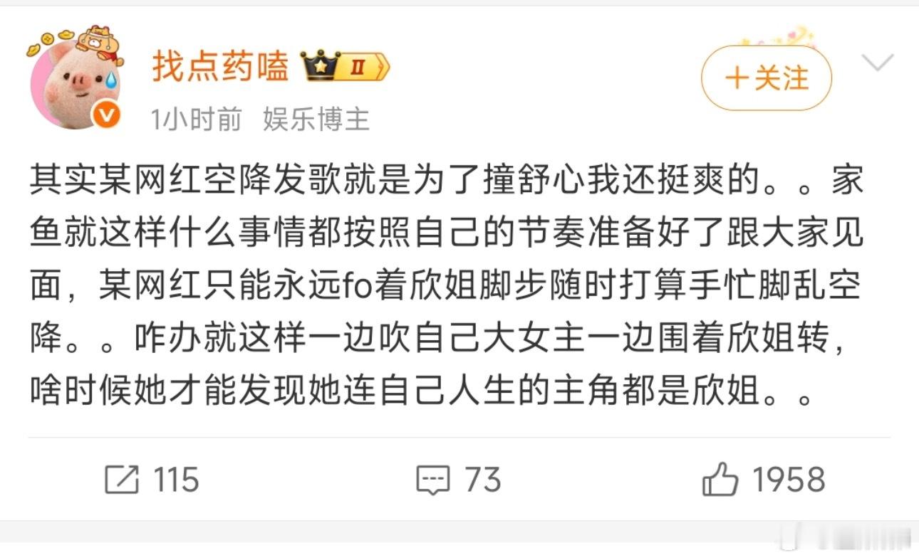 老师，你说反了吧字字句句都像在讽刺我鱼 ​​​