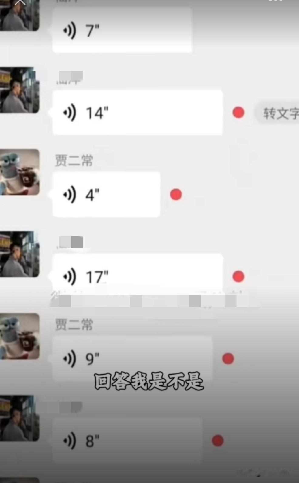 Gan冒烟！醋王、二子爷“网红群”内长达2小时+激烈互M，P图曝Hei料。

 