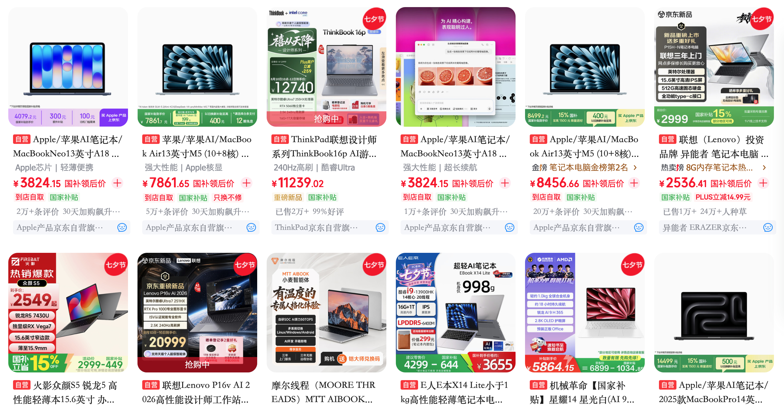 准大学生第一台电脑怎么选 ？首先一个，不能选那些太便宜的。3000以下的建议就是