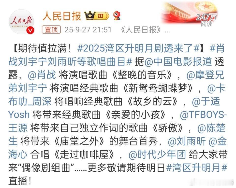 肖战刘宇宁刘雨昕等歌唱曲目肖战、刘宇宁、周深、于适，王源，刘雨昕、陈楚生、时代少