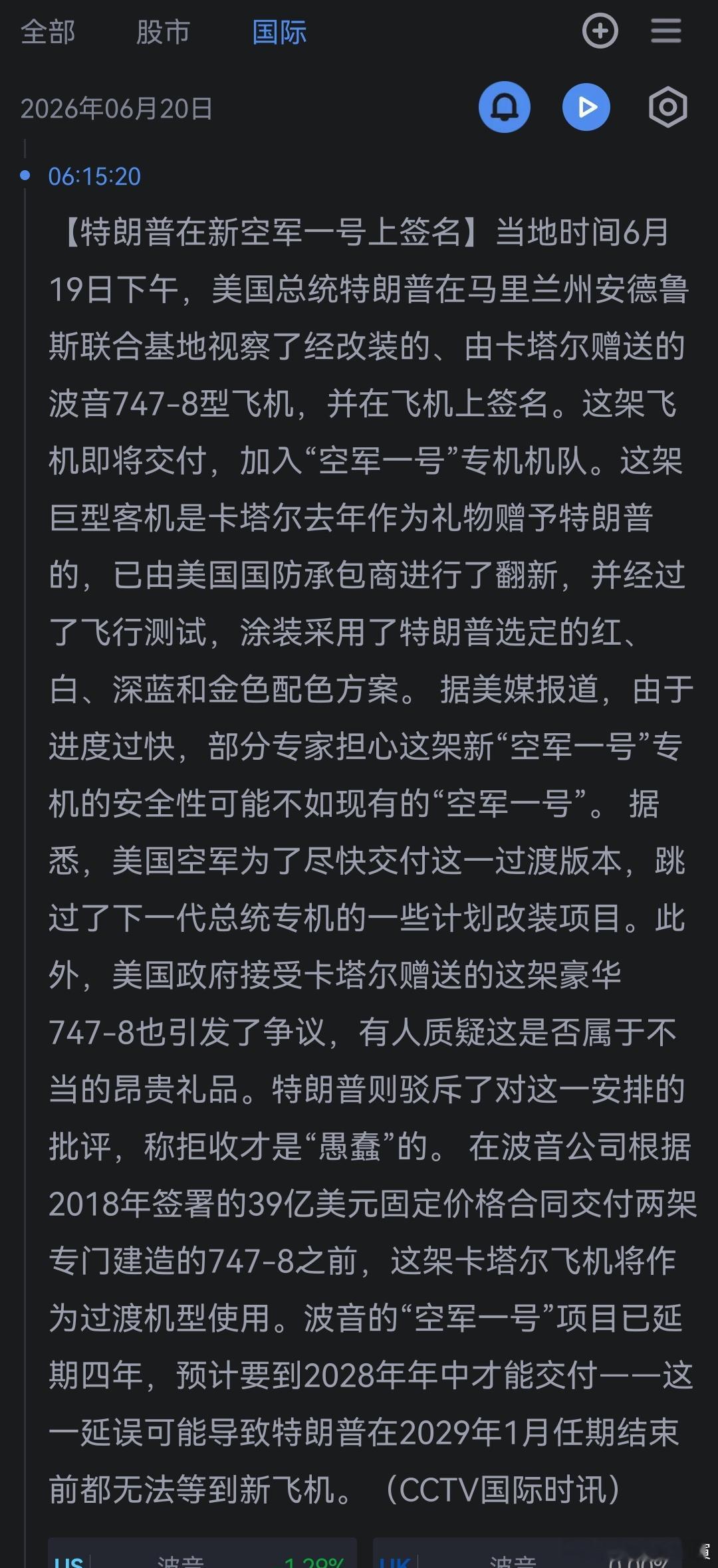 笑死了。美国总统要靠外国捐赠才能坐得上飞机。