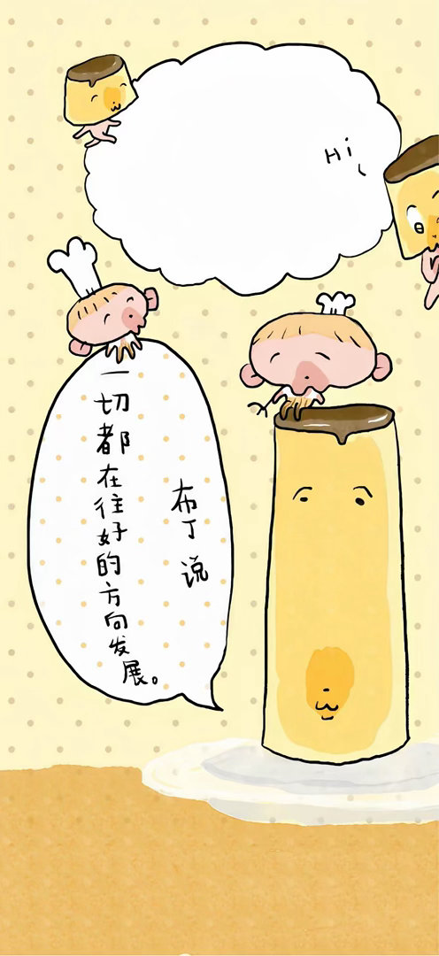 ꕀ🍮黄色系壁纸♡🍨◞💛ˊˎ                高清壁纸/可爱壁