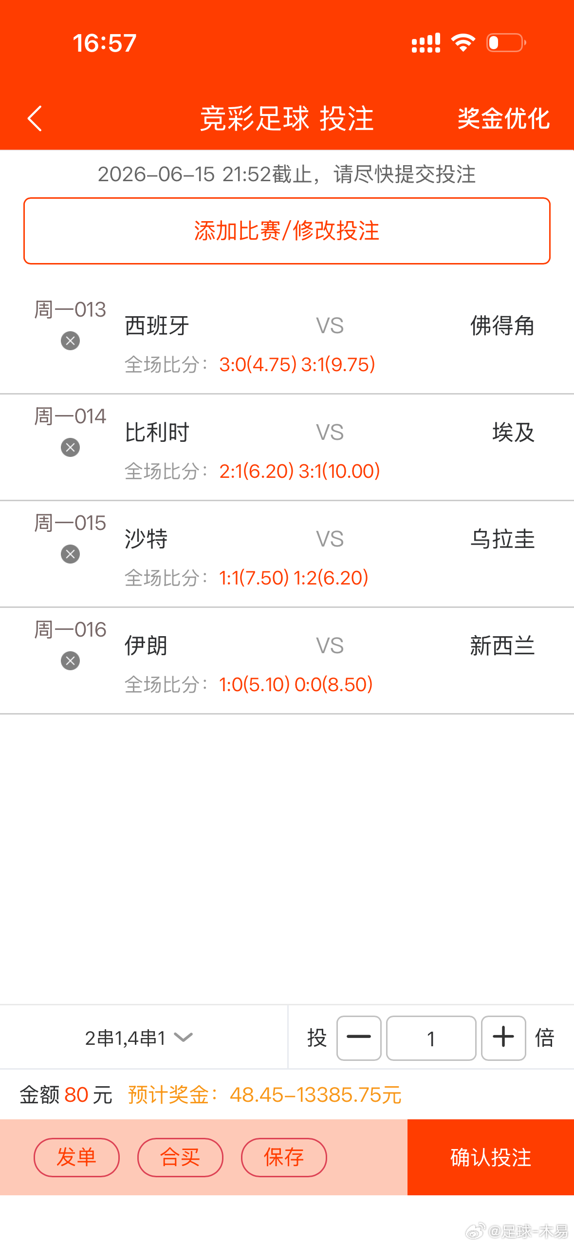 晚上2串冲三连🧧娱乐比分🧧西班牙vs佛得角比利时vs埃及世界杯