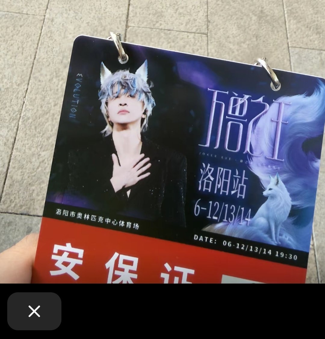 好萌的工作证吧还加上了狐狸耳朵🦊 