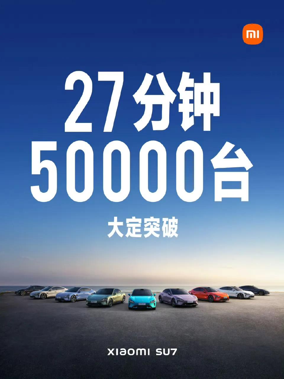 雷军昨天封神，一场价值百亿的发布会，半个小时卖出去大半年的产能，看来米粉还是有实