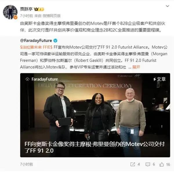 老贾终于又交付了一辆FF91…
我没记错的话，这应该是老贾造车9年来交付的第11