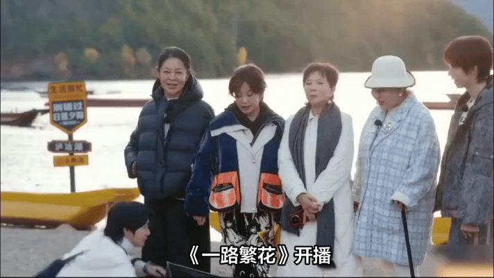《一路繁花》热播，真性情展现成看点。刘晓庆、李小冉等明星加盟，在节目中展现真实自