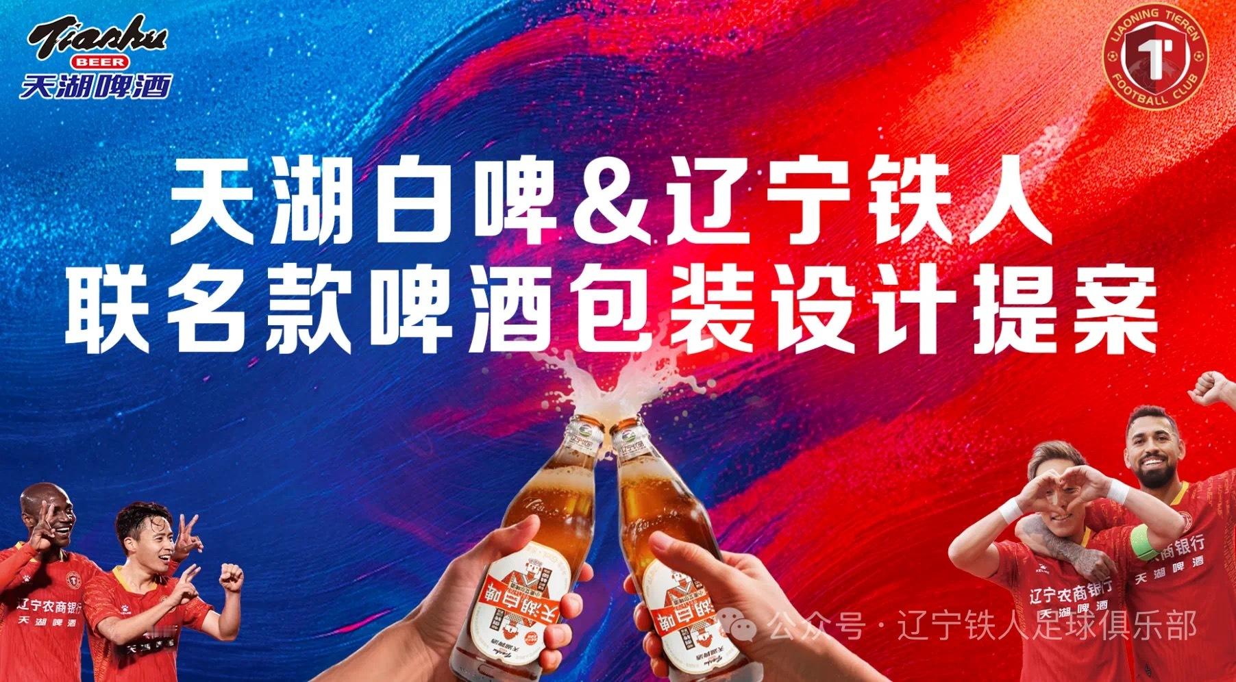 我拍的这张图真是被铁人俱乐部应用的非常广泛从铁西体育场入口的巨星海报墙到入场通道