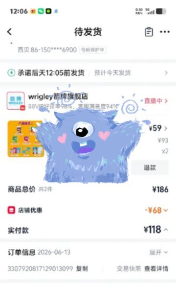 苏醒看球来两粒 益嚼就苏醒 没事儿就来嚼一嚼 生活碎片
