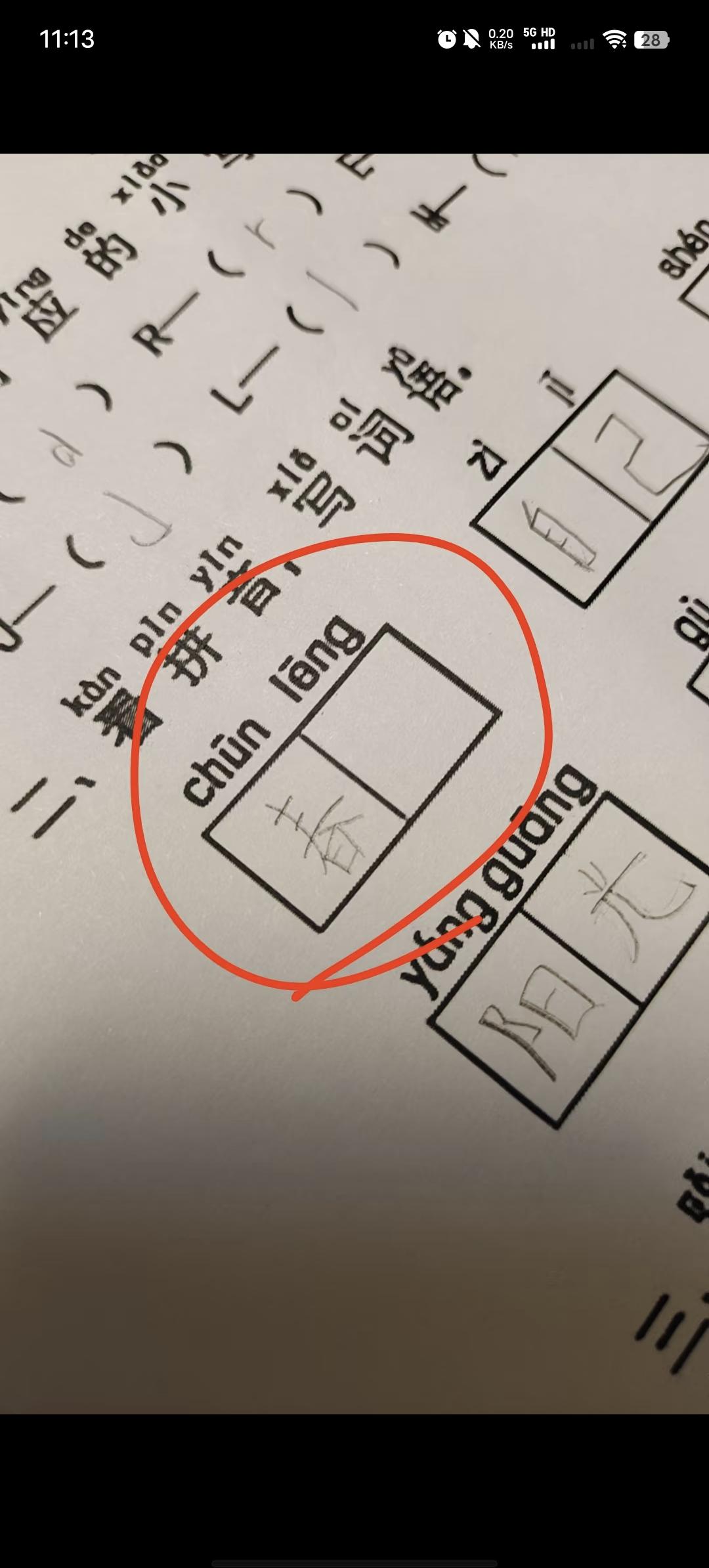 这是“春风”打印错了吧？