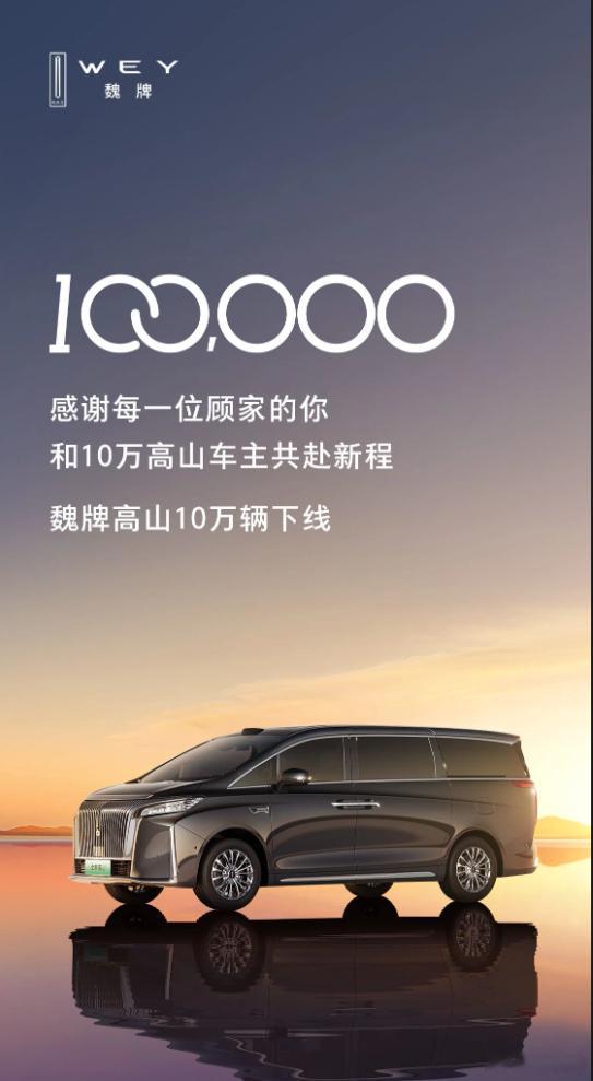 长城汽车高管回应李斌MPV言论 李斌：请忘掉MPV，来看我的蔚来ES9。（昨天发