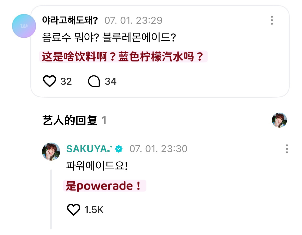 260702 咲哉回复 