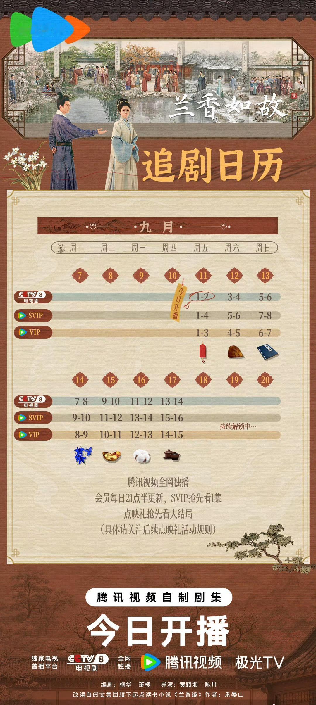 当初看这个小说看的如痴如醉
看了好几遍
不知道竟然拍成电视剧了
还是谭松韵拍的