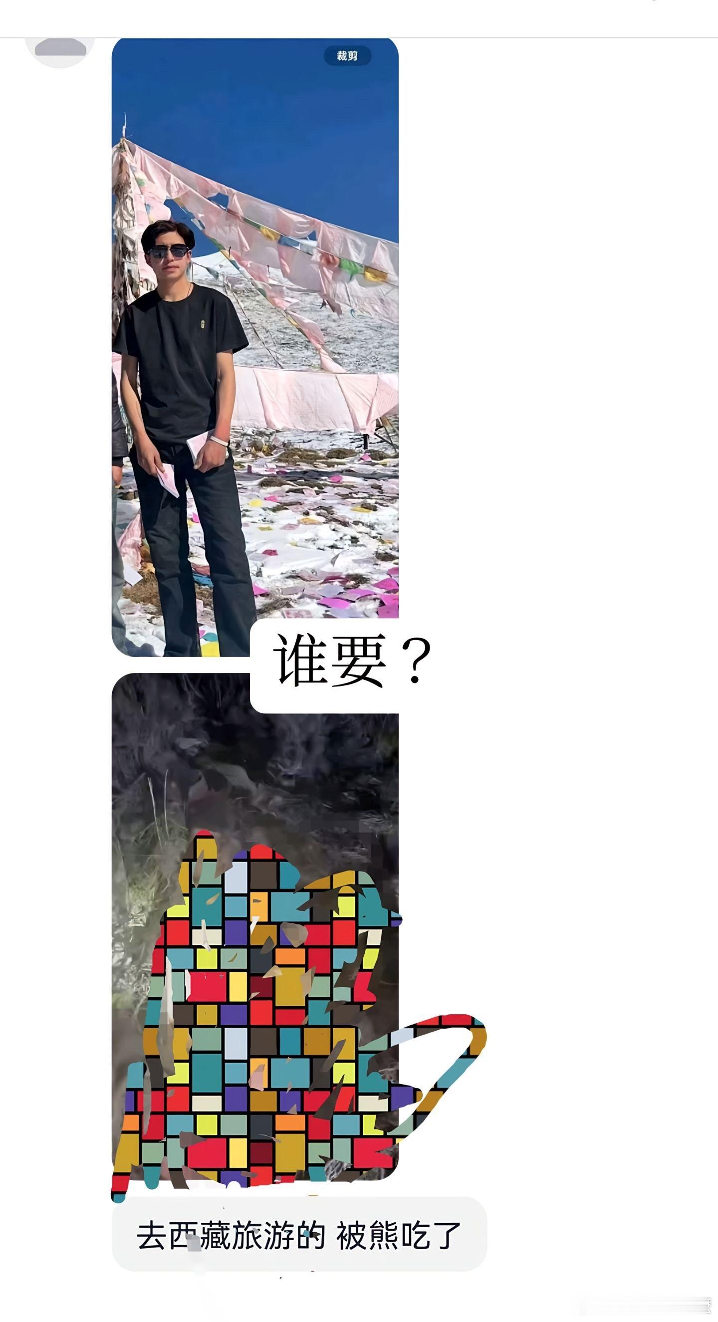 西藏熊吃人 去西藏旅游，男子被熊吃的事件。吃瓜 ​​​