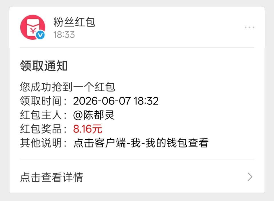 我觉得我姐姐旺我。