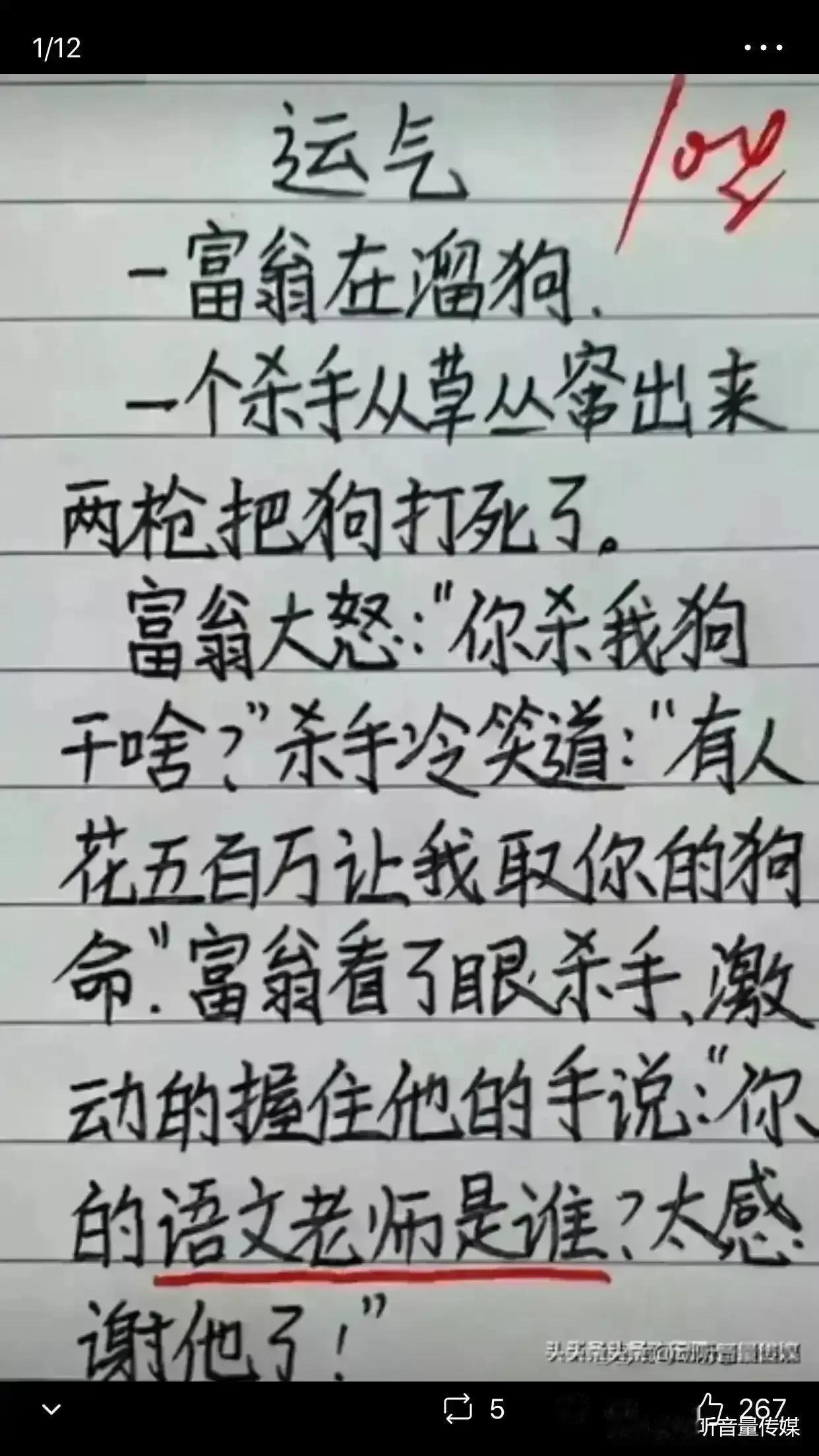 哈哈，这杀手太搞笑了，我肚子都笑疼了。
一富翁去遛狗，遇到杀手。
结果让我大吃一