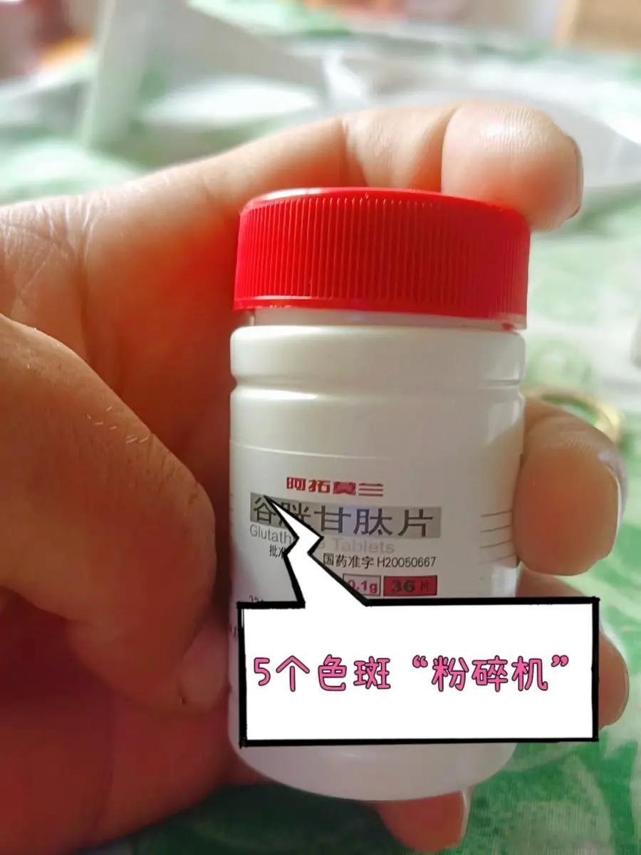 5个色斑“粉碎机”，管用好使【1】：谷胱甘肽片——面部肌肤黯沉无光，可能源于肝脏