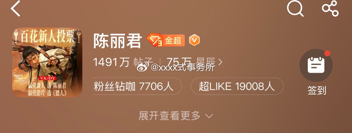 陈丽君超like冲到19000+🐮，每天都在突破自己的上限 