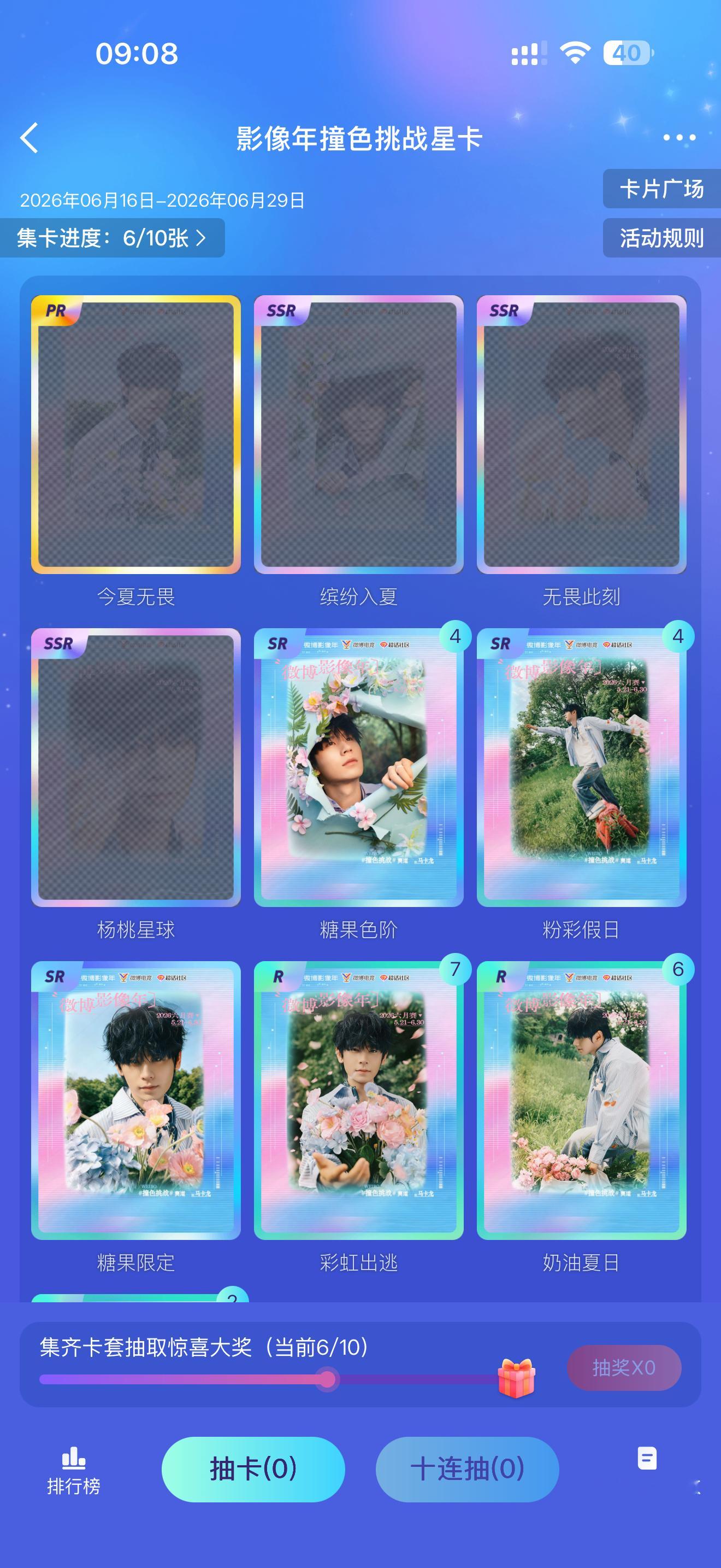 无畏NoFear  我真没招了前四张是和我有仇吗o(╥﹏╥)o 