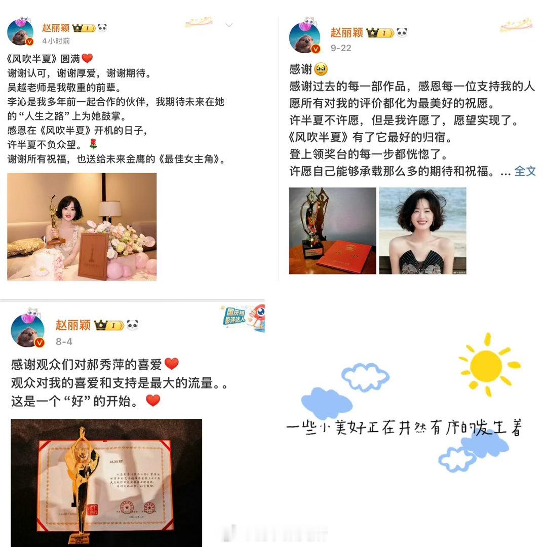 至此已成艺术赵丽颖作品的含金量还在上升 
