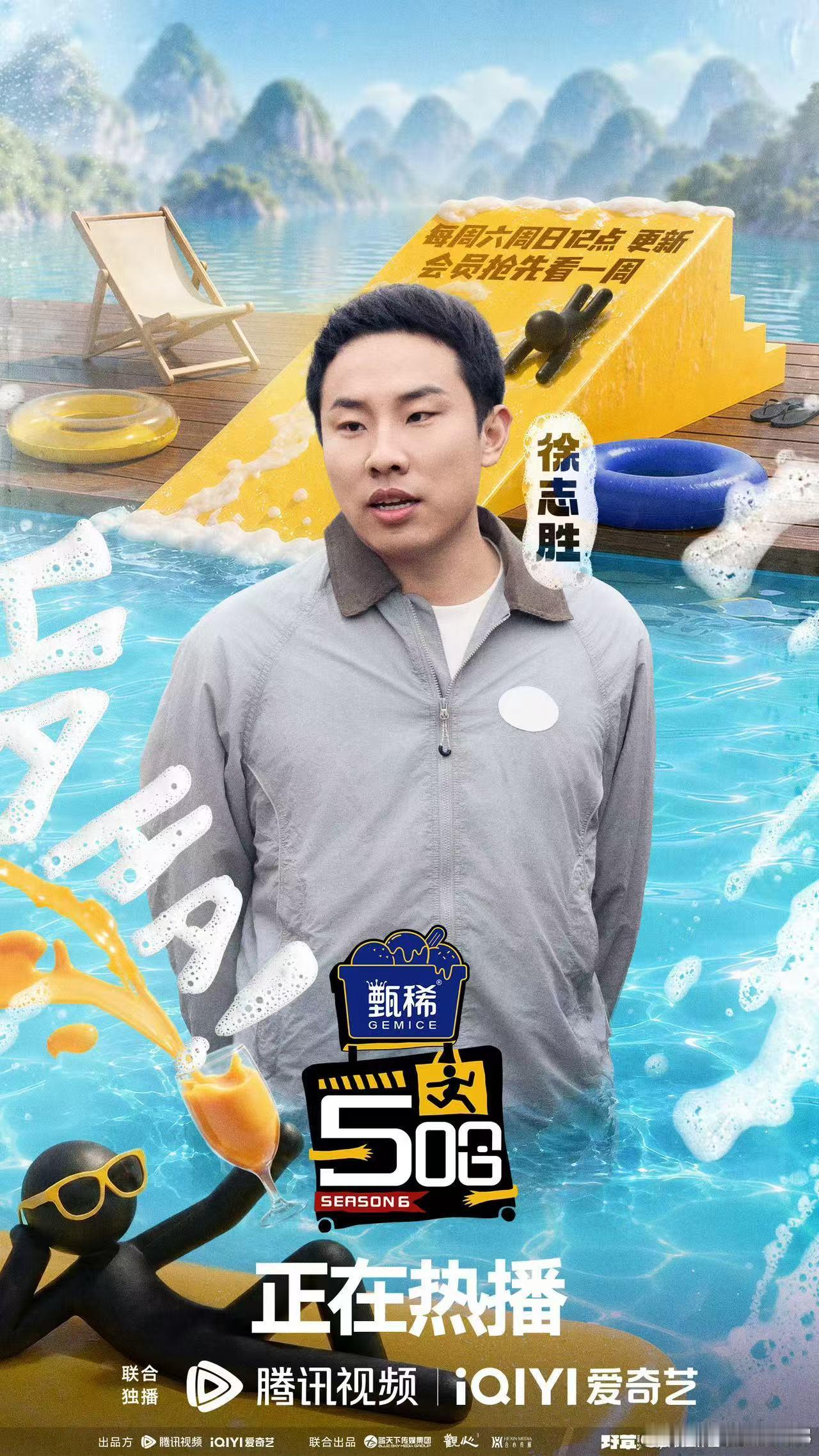 孟子义徐志胜跑男游戏测评夯拉榜 很喜欢这种不装不做作的状态，玩完之后认真复盘每个