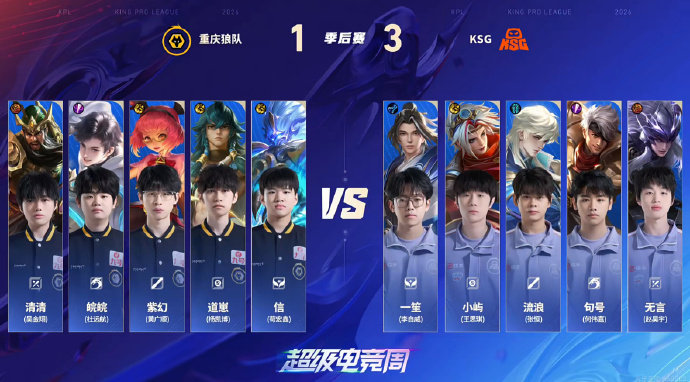 信的钟馗信的钟馗好准信的钟馗好准啊！！重庆狼队牛逼 信一手钟馗太帅了 