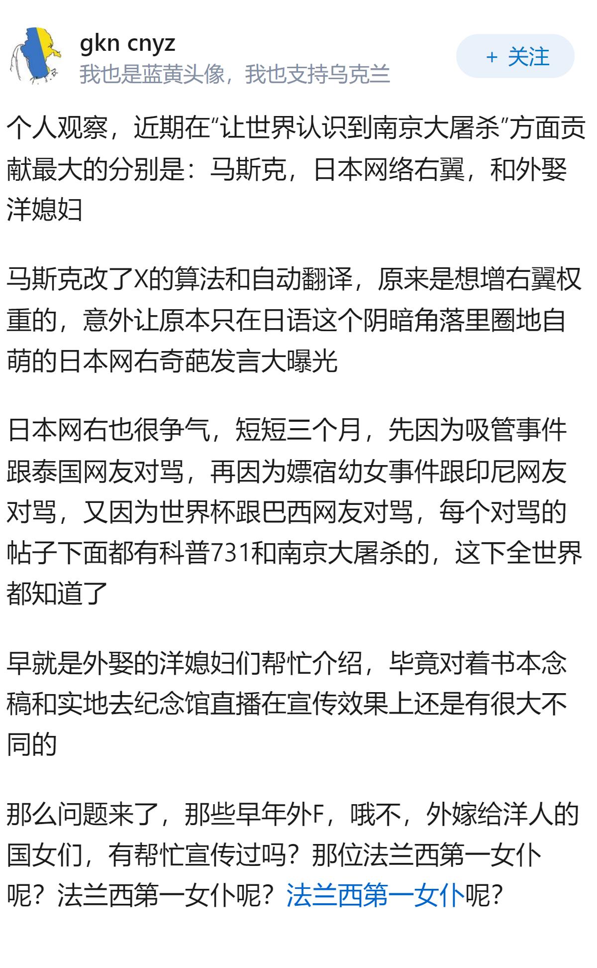 法国首次以游行形式悼念南京大屠杀遇难者，数百名法国本地民众参与，这具有哪些意义？