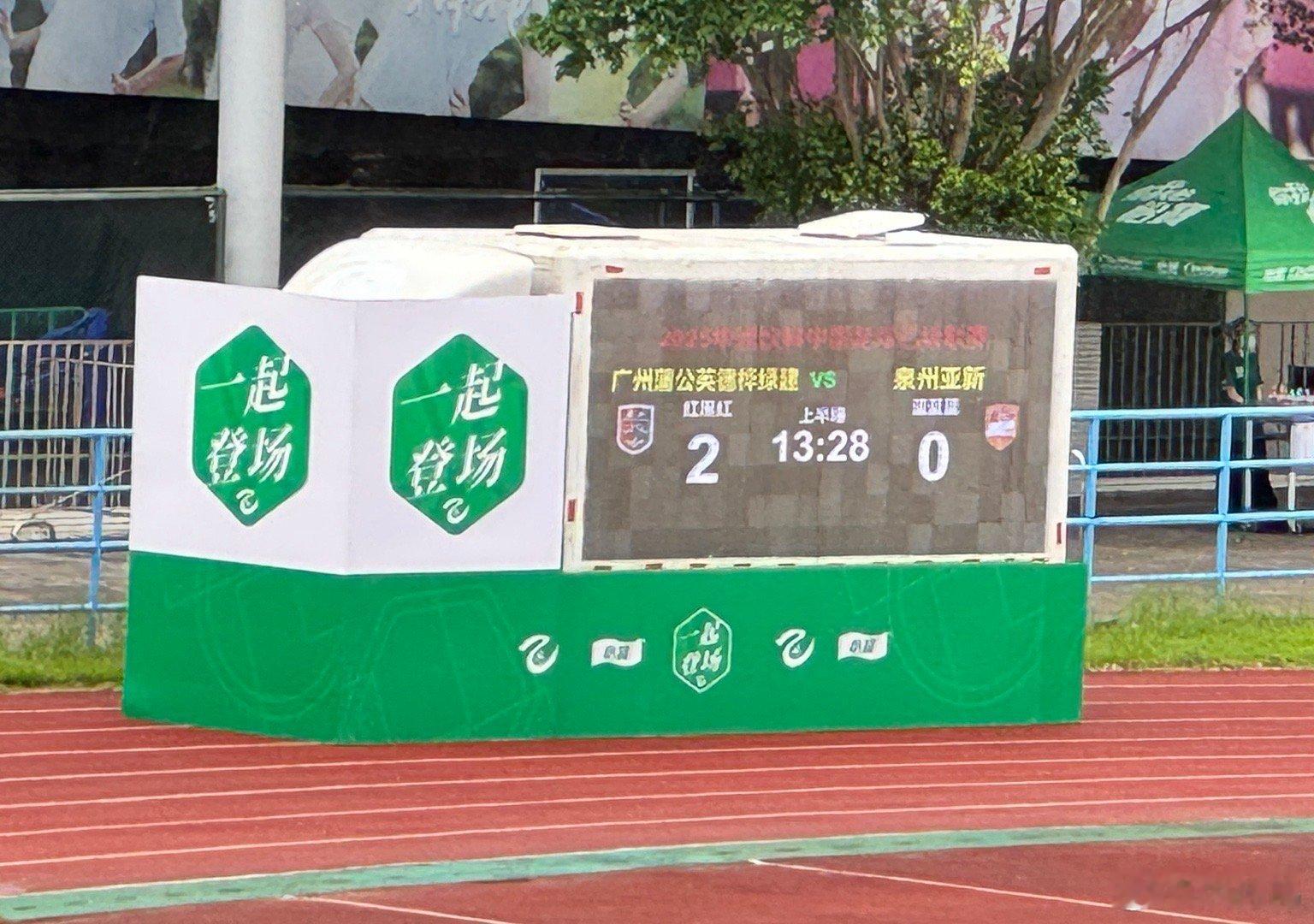 广州蒲公英德桦绿建开场不久便连入两球！陈瑜昊接应传中头球先拔头筹，又是近期状态火