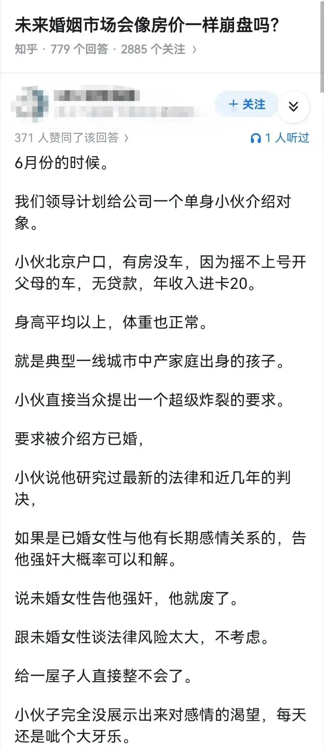 刷到个新段子，教人怎么笑着把亲戚的相亲好意挡回去。
视频里博主一脸诚恳：您家孩子