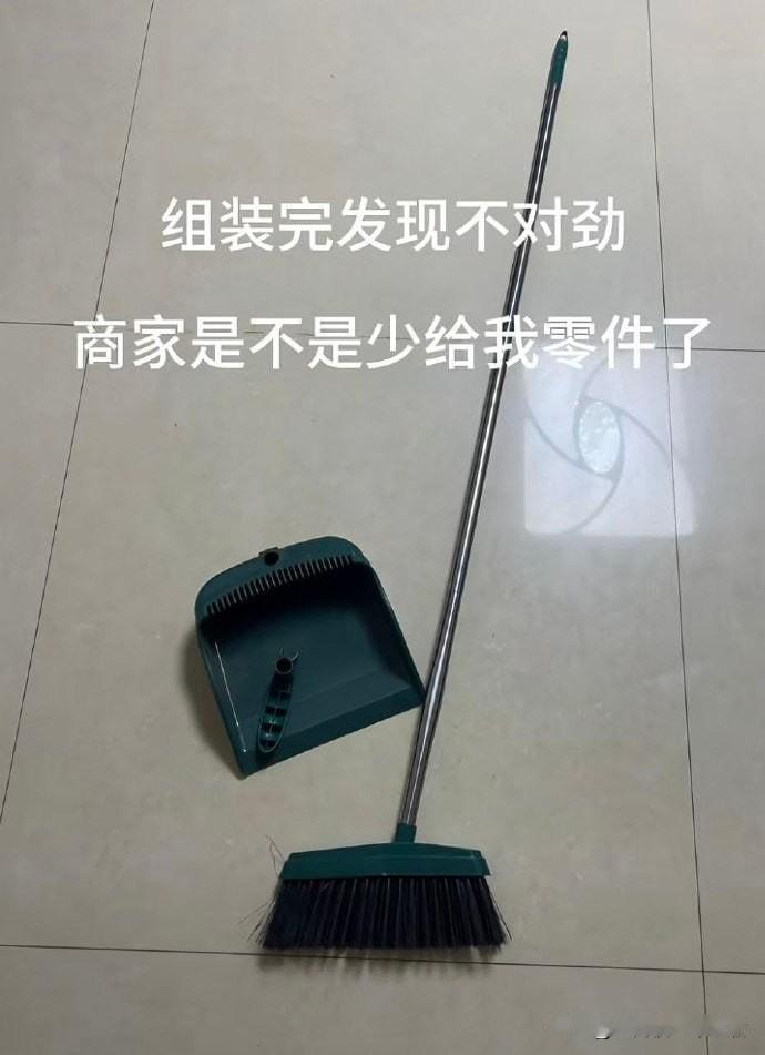 再给你邮一根然后扫把更长了