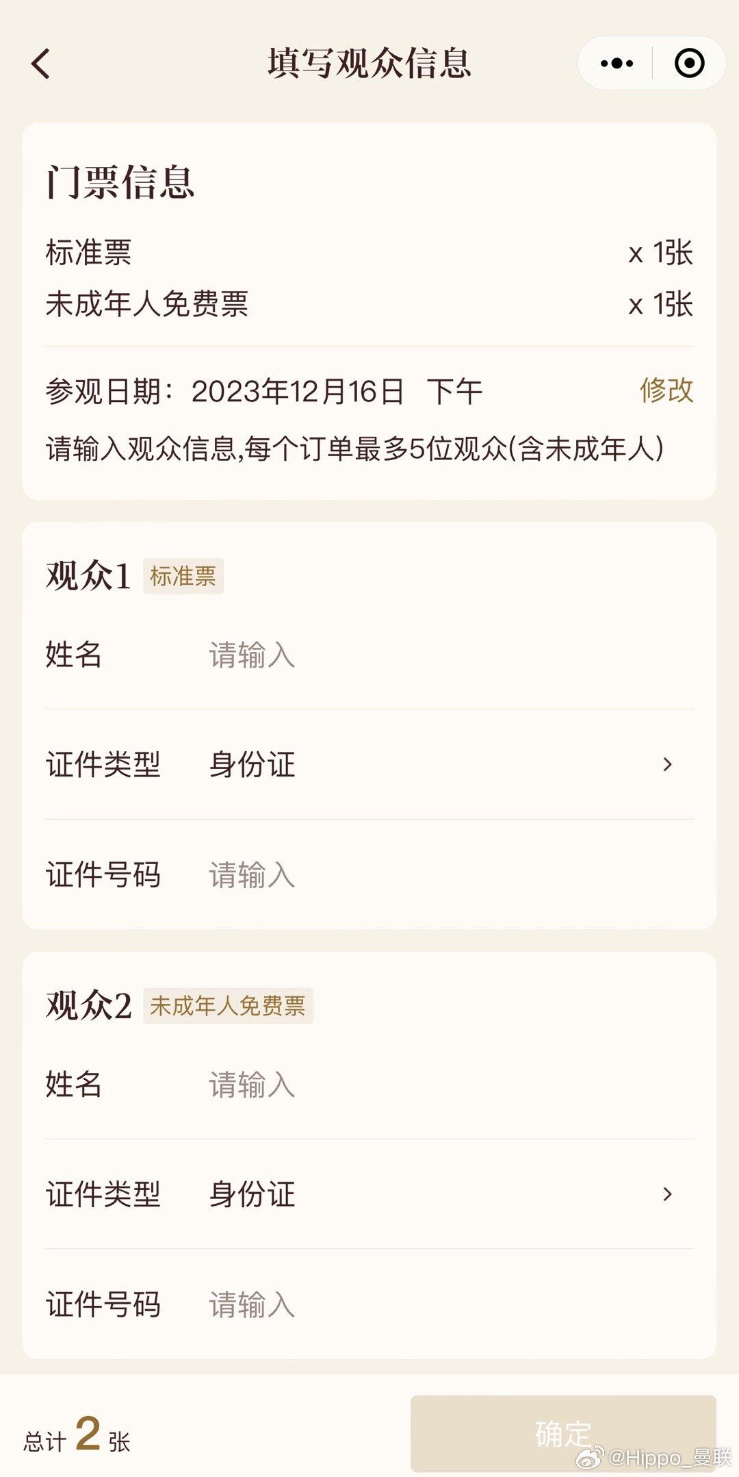 想周末带女儿去故宫听雪慢慢落下的声音，一看北京零下16度。想咨询下各位，3、4岁