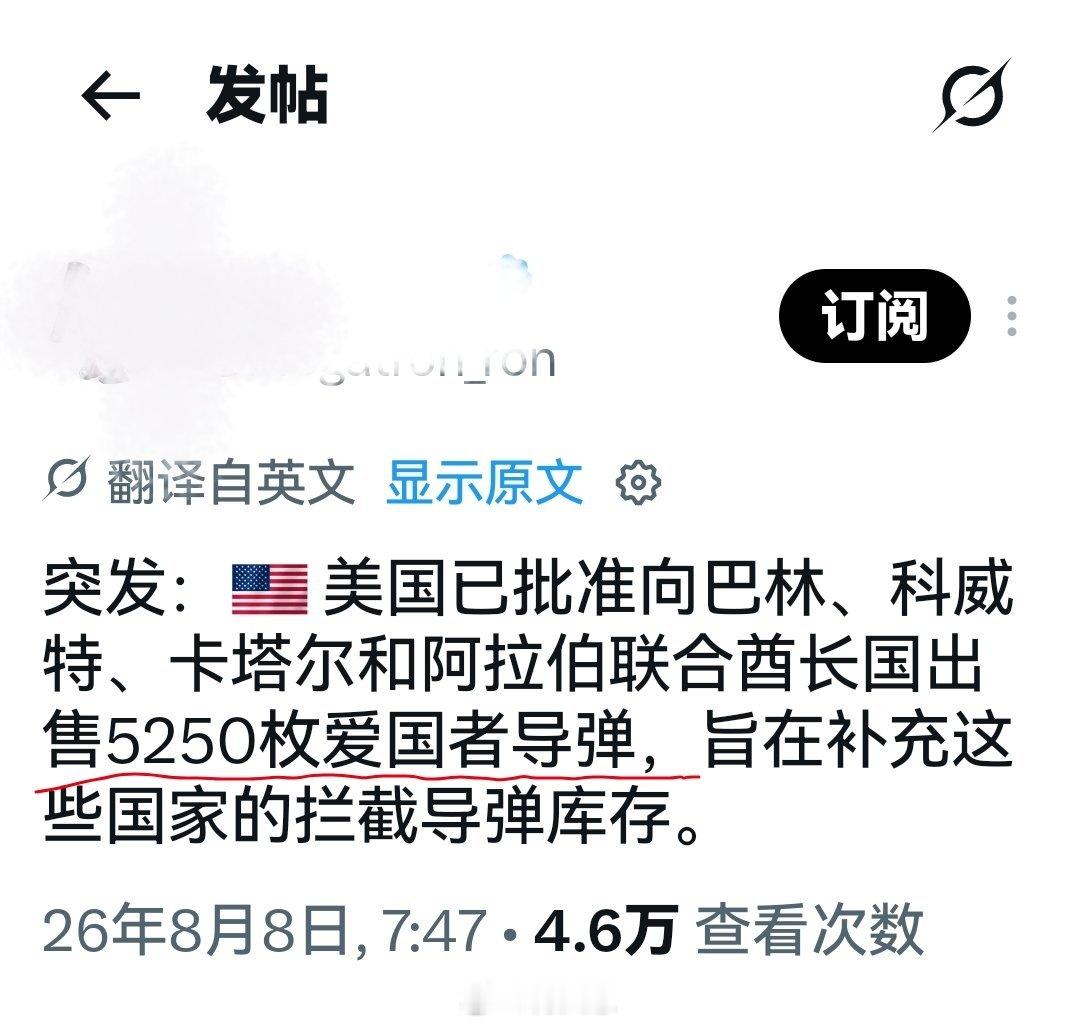 想知道：这5250枚爱国者是不是纸糊的，或者交货日期在30年以后？热知识：202