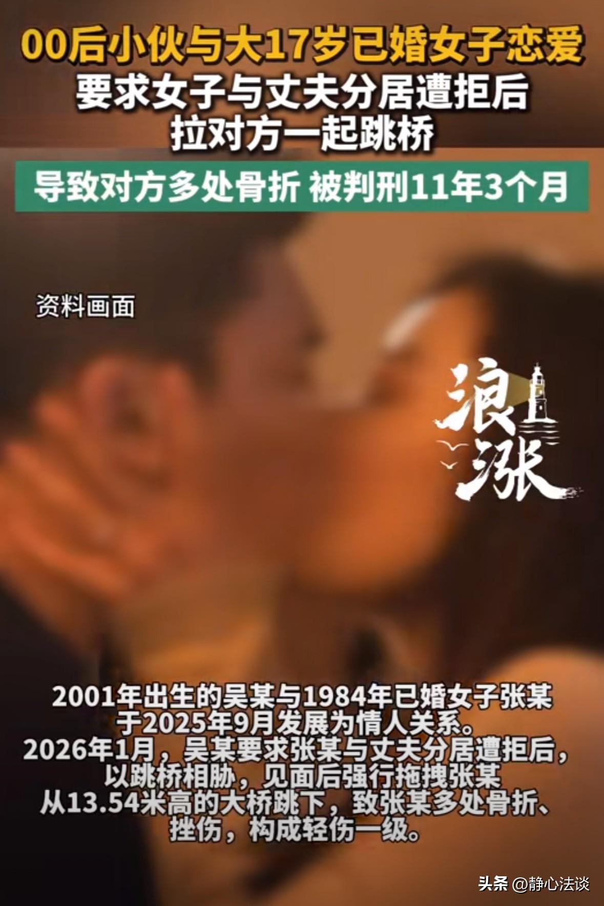 湖北咸丰，25岁男子爱上42岁已婚女子，两人在一起几个月后，得知女子跟其丈夫住在