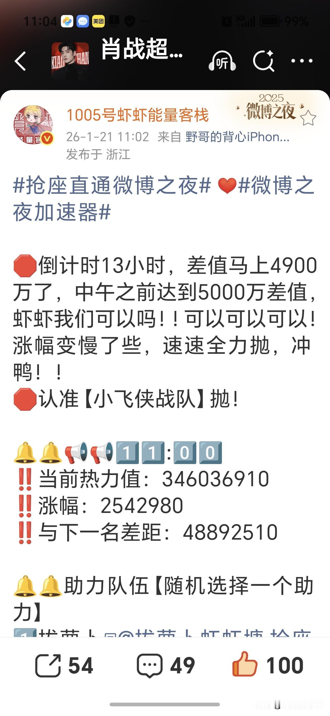 最后13小时，保持住