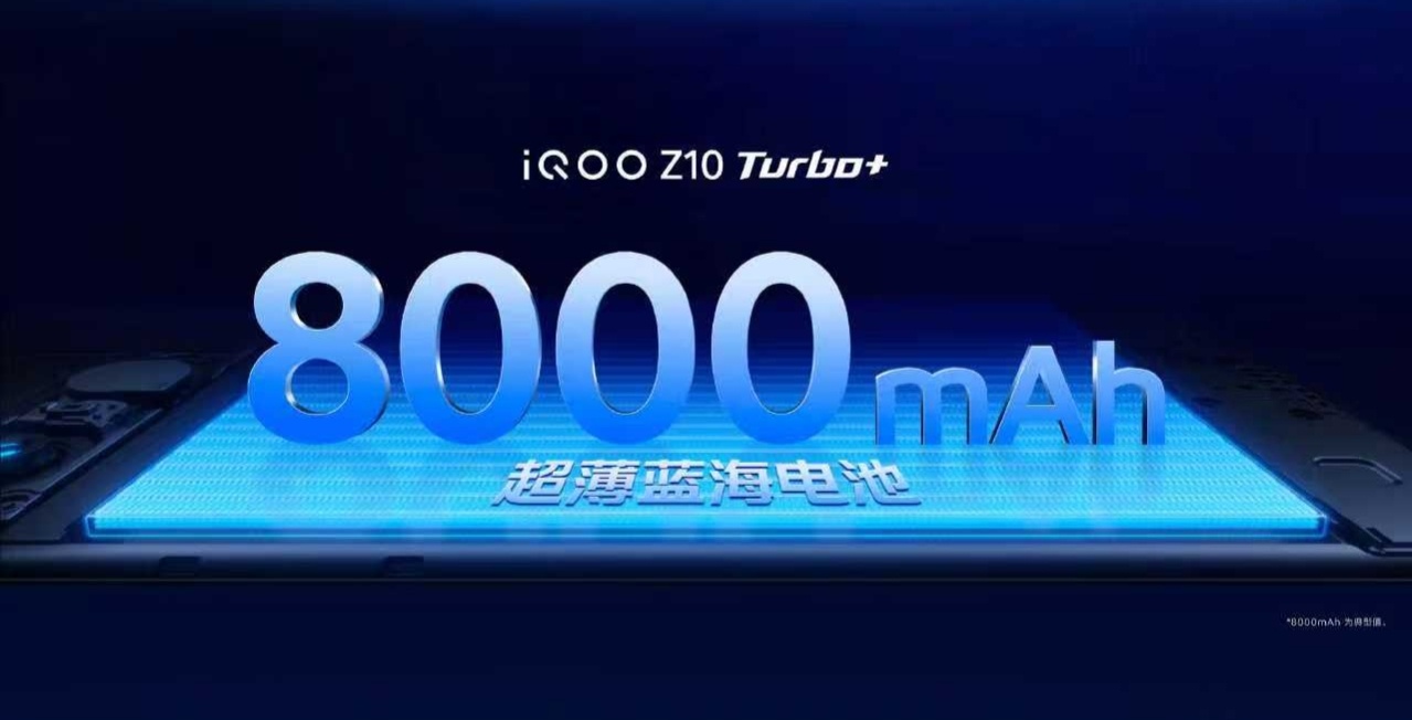 iQOO Z10 Turbo+电池续航：搭载了8000毫安时电池，通过实测，真实