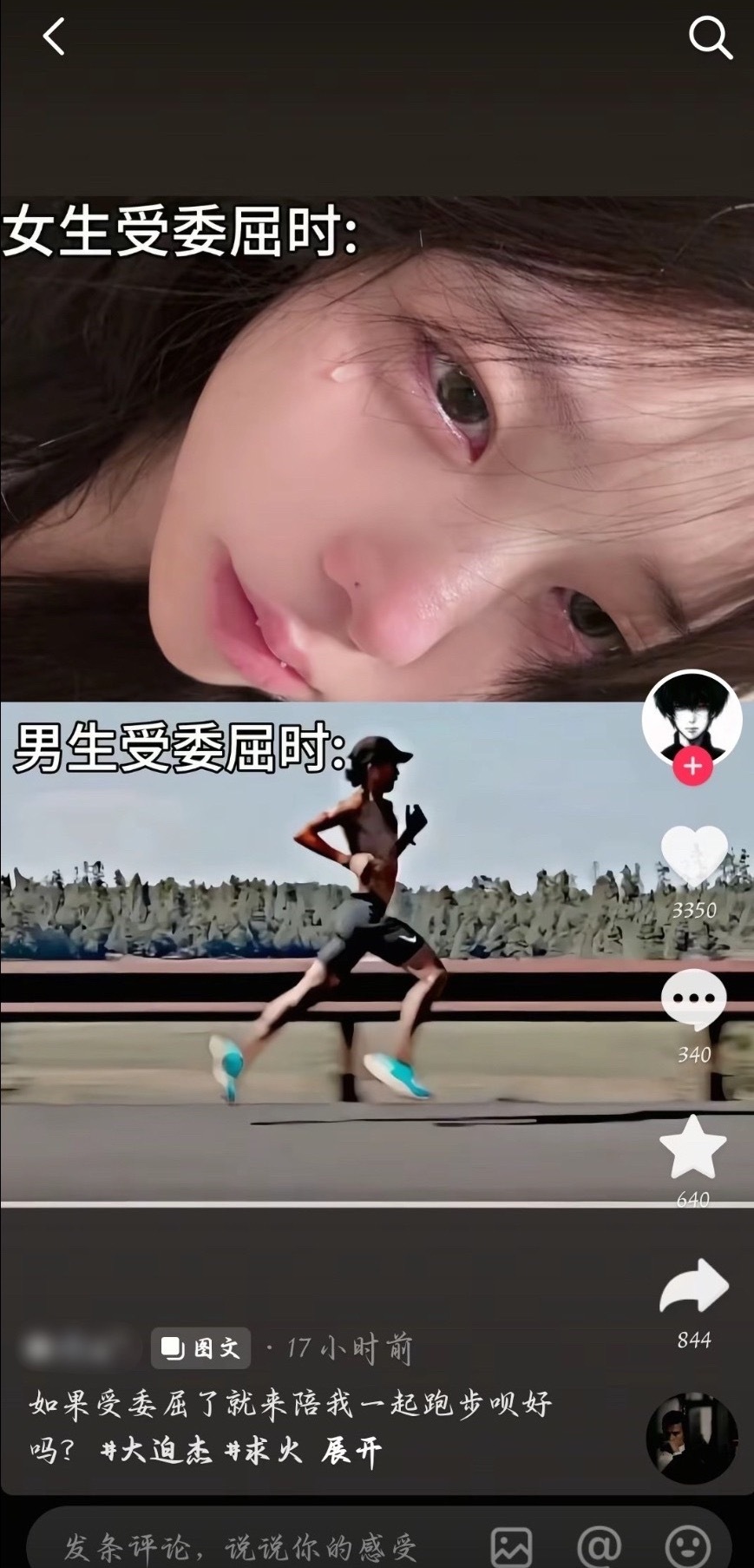 何意味