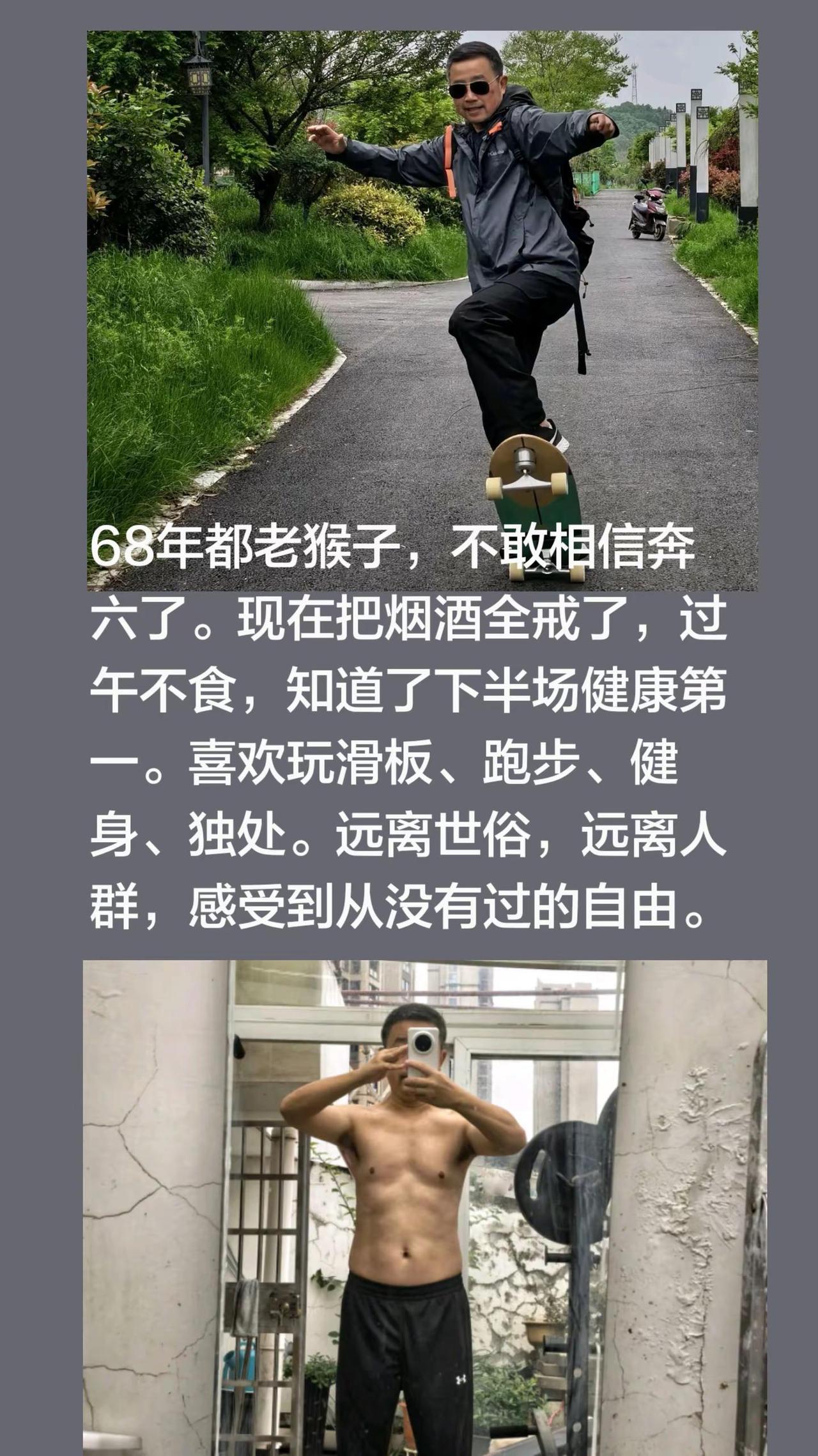 我评论了@富华电气 的作品：68年都老猴子，不敢相信奔六了。现在把烟酒全戒了，过