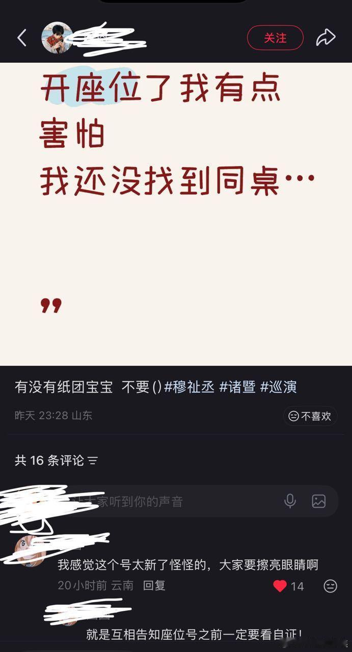 tg换座一定要查自证啊！要仔细考虑一下 