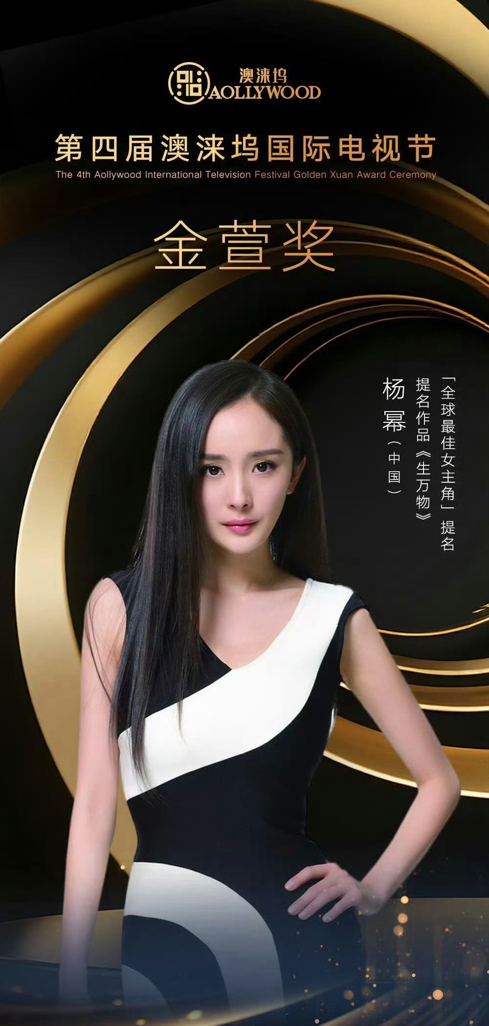 杨幂生万物提名最佳女主想起蜜姐的休斯顿影后