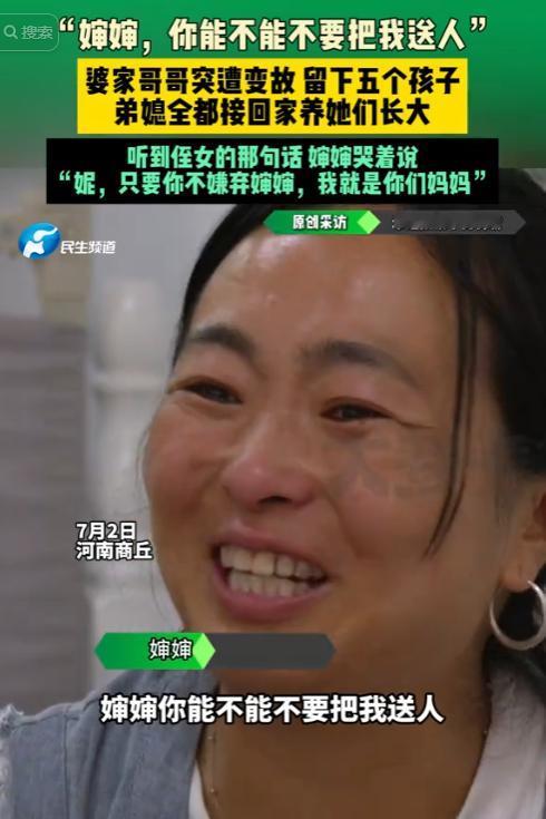 河南商丘，小姑娘拽住婶婶衣角小声哭着哀求：“婶婶，你别把我送人好不好。” 202