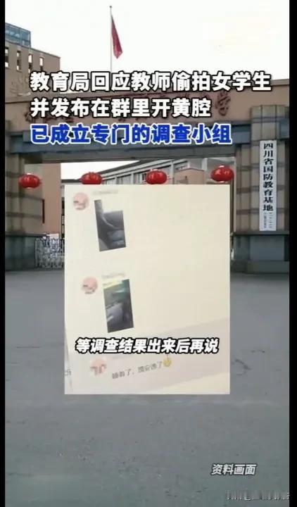 为人师表，道德品质应当高于社会水平。
         四川成都都江堰一所高中6