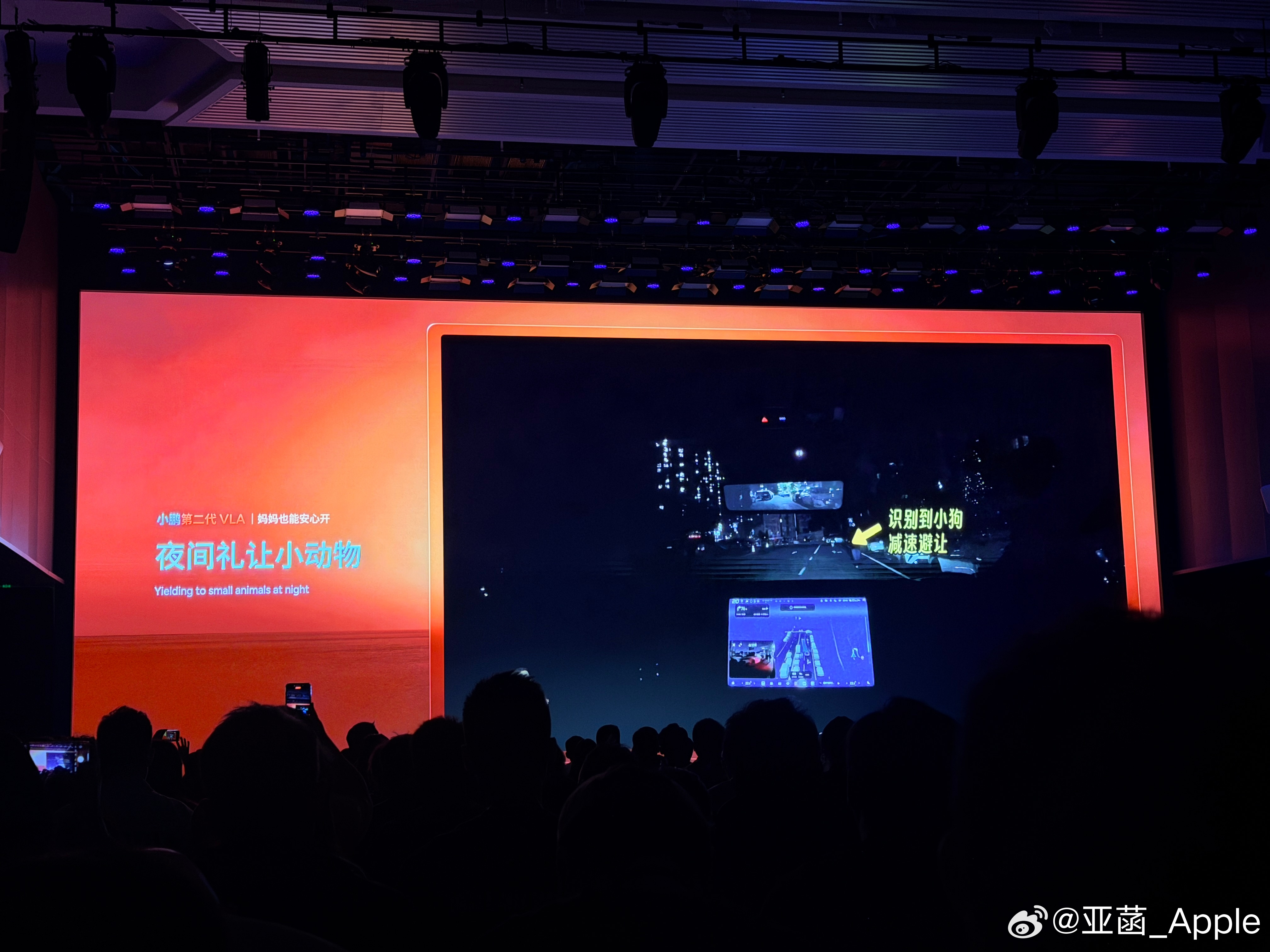 今天在小鹏第二代VLA发布会上 有夜晚小路的智能辅助驾驶识别黑衣人 礼让小动物 